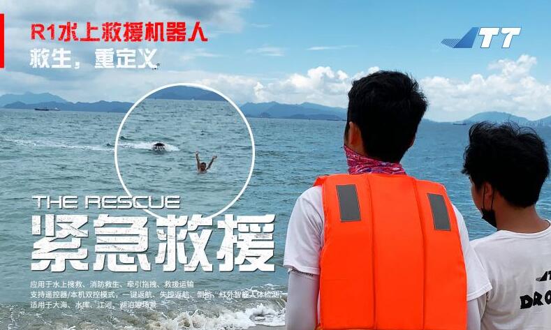  水域智能救生艇 成抗洪搶險(xiǎn)新型水域救援智能安全設(shè)備