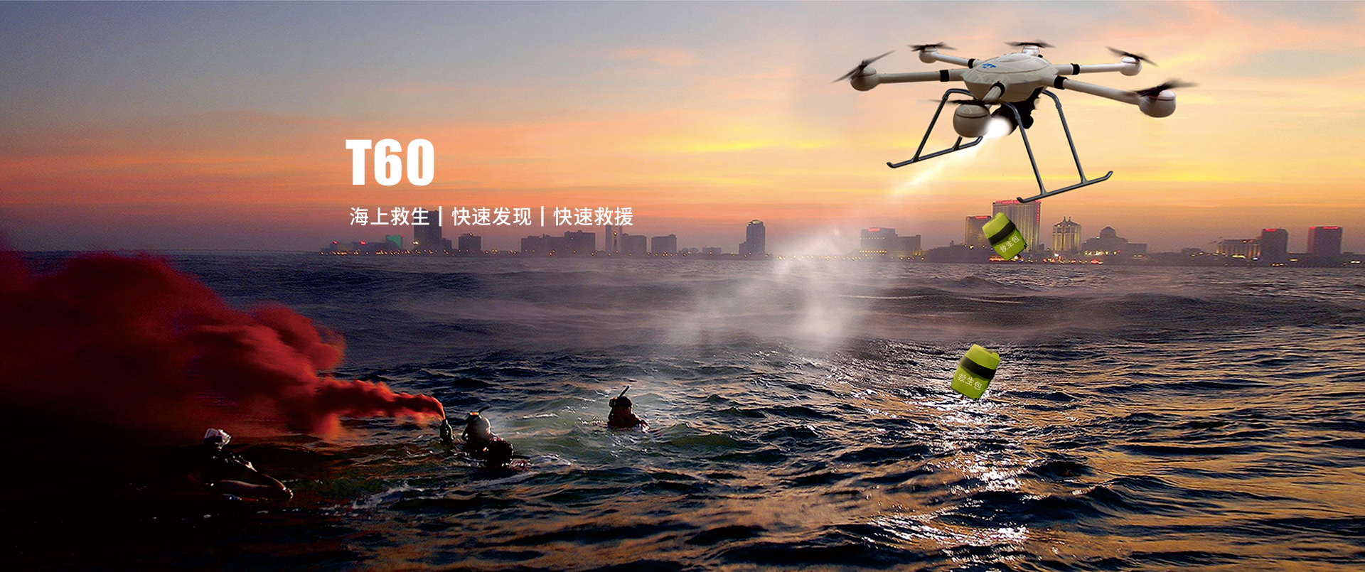 T60六旋翼無(wú)人機(jī)